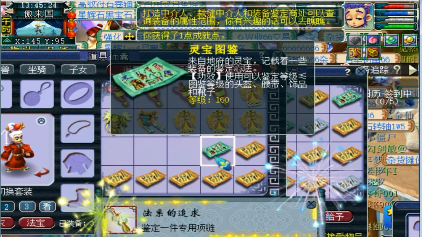 梦幻西游:老王鉴定梧桐打造的4件140级项链,竟出了3件181灵力的